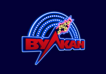Клуб Вулкан