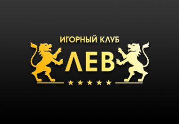 Казино Лев