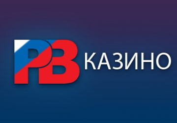 Русский Вулкан