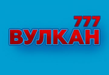 Вулкан 777