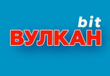 Вулкан Bit