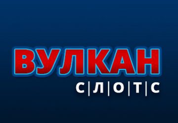 Вулкан Слотс