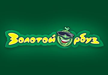 Золотой арбуз